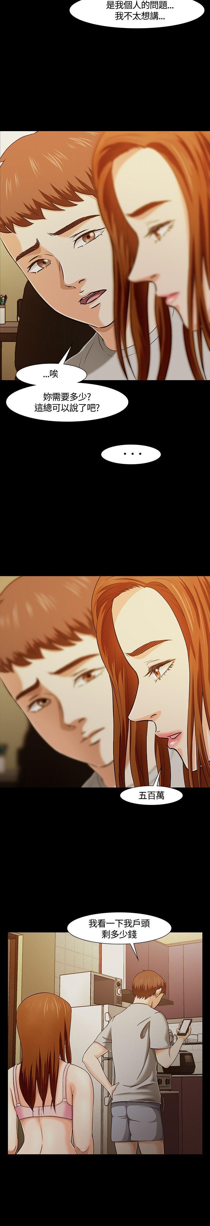 王爵的私有宝贝漫画韩漫全集-第24话无删减无遮挡章节图片 