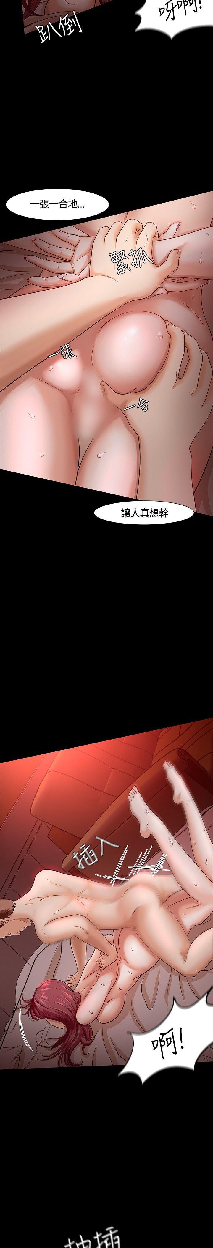 王爵的私有宝贝漫画韩漫全集-第24话无删减无遮挡章节图片 