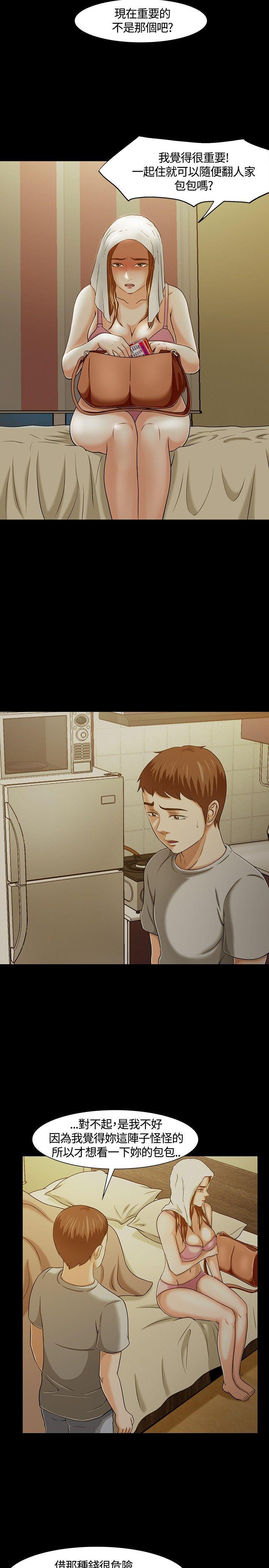 王爵的私有宝贝漫画韩漫全集-第24话无删减无遮挡章节图片 
