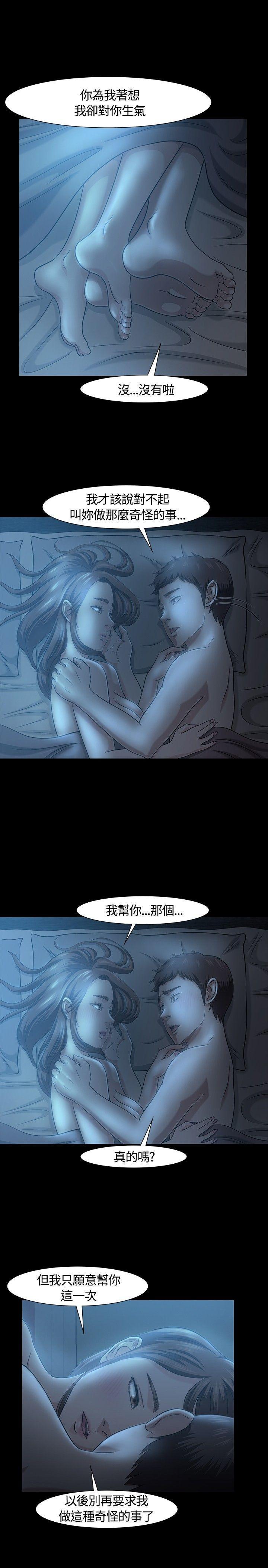 王爵的私有宝贝漫画韩漫全集-第25话无删减无遮挡章节图片 