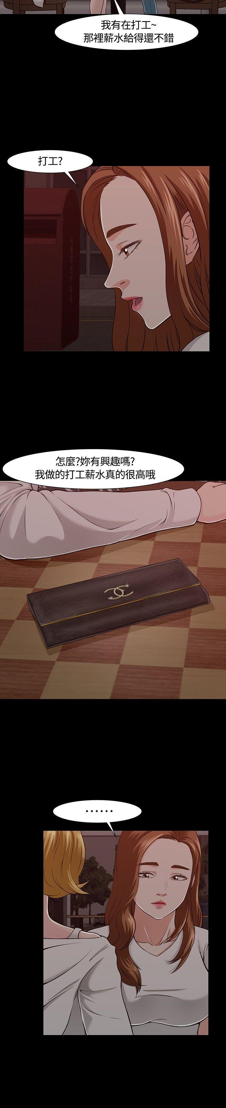王爵的私有宝贝漫画韩漫全集-第25话无删减无遮挡章节图片 