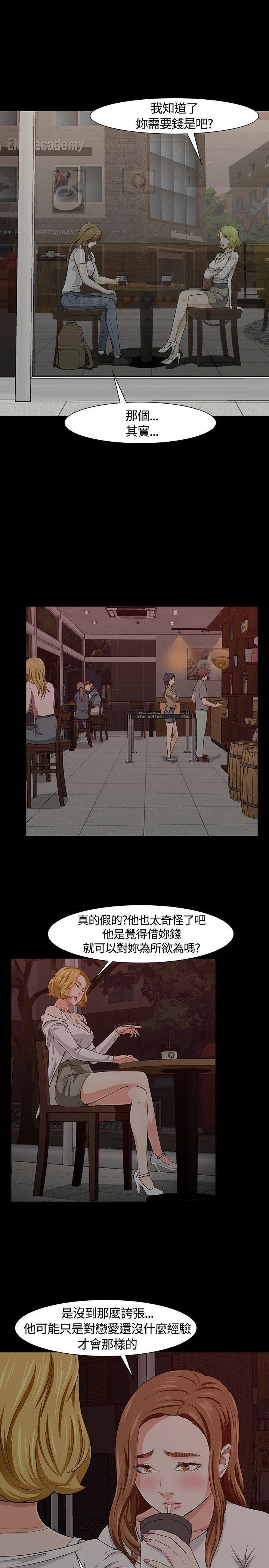 王爵的私有宝贝漫画韩漫全集-第25话无删减无遮挡章节图片 