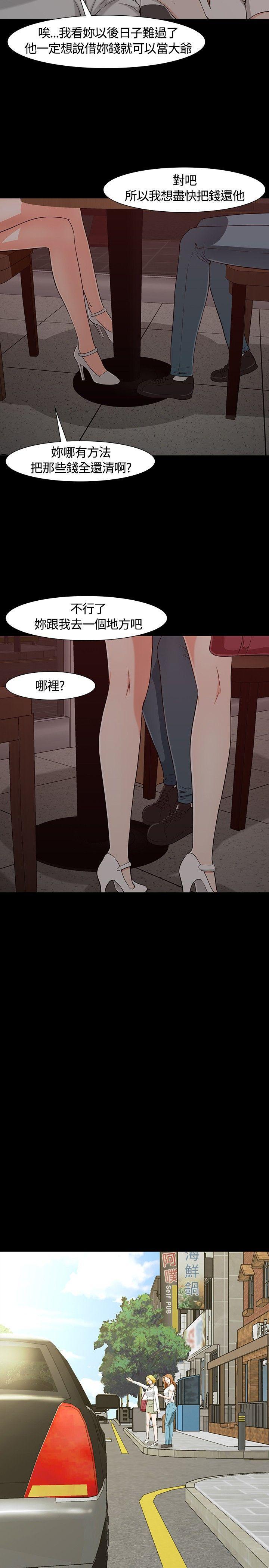 王爵的私有宝贝漫画韩漫全集-第25话无删减无遮挡章节图片 