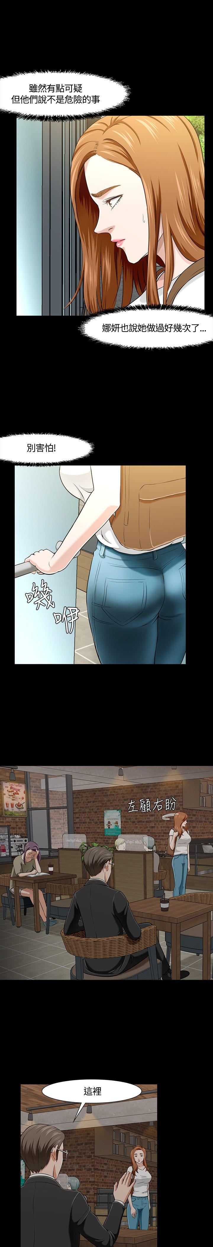 王爵的私有宝贝漫画韩漫全集-第26话无删减无遮挡章节图片 