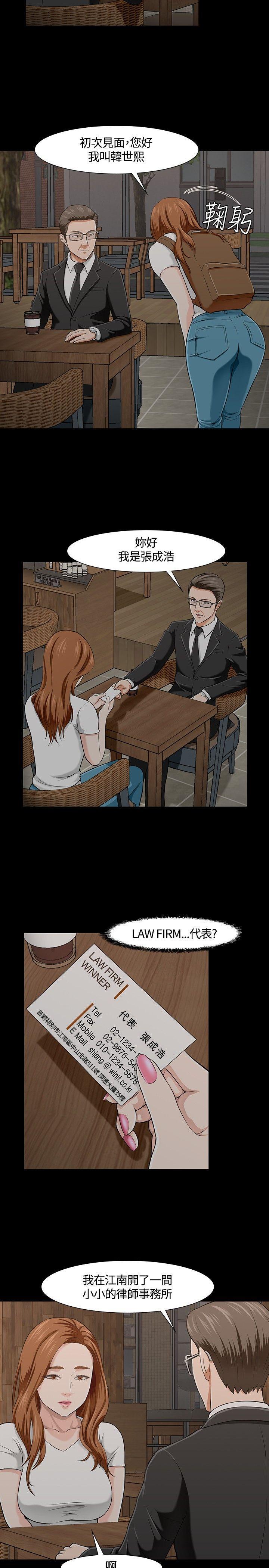 王爵的私有宝贝漫画韩漫全集-第26话无删减无遮挡章节图片 