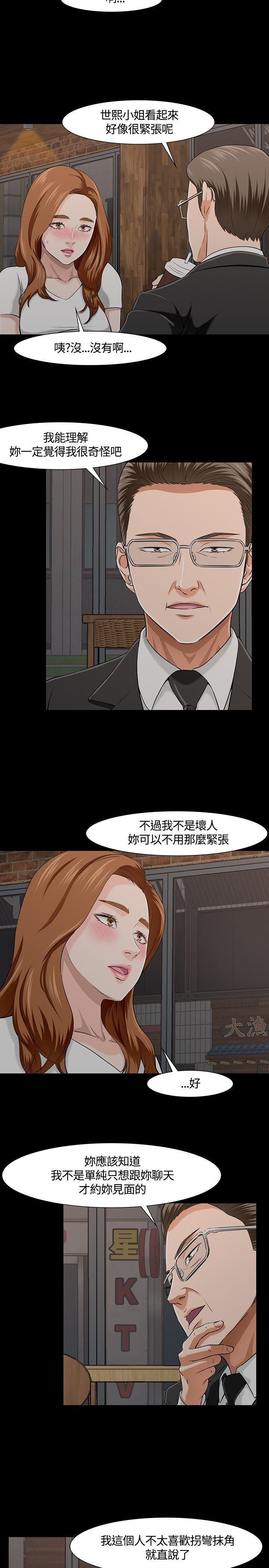 王爵的私有宝贝漫画韩漫全集-第26话无删减无遮挡章节图片 