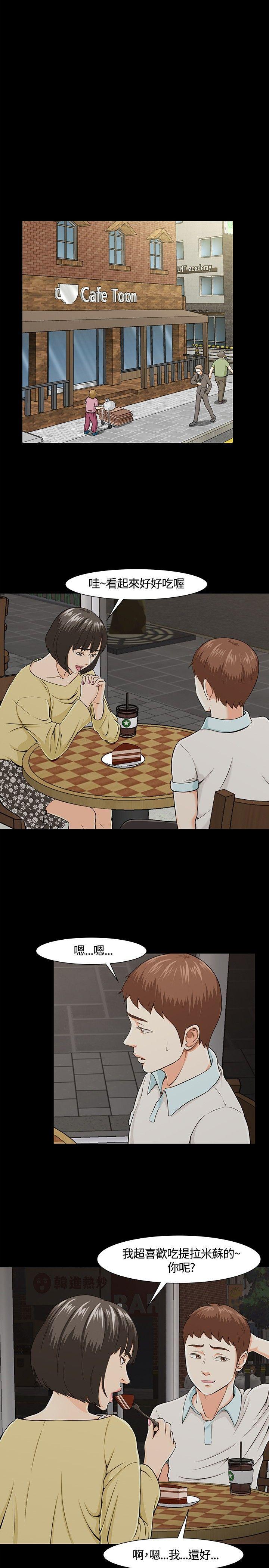 王爵的私有宝贝漫画韩漫全集-第26话无删减无遮挡章节图片 