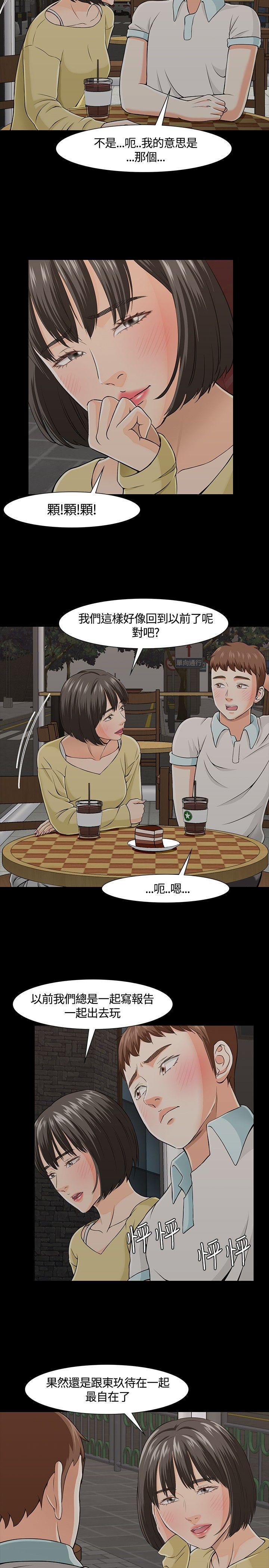 王爵的私有宝贝漫画韩漫全集-第26话无删减无遮挡章节图片 