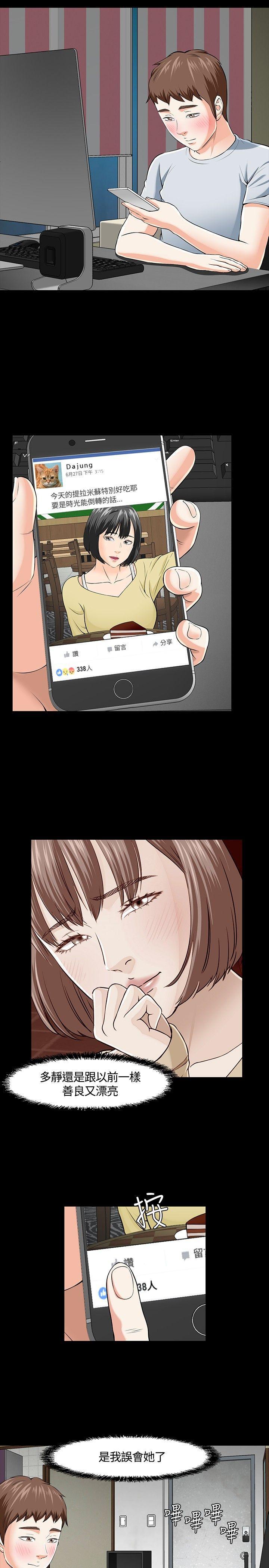 王爵的私有宝贝漫画韩漫全集-第26话无删减无遮挡章节图片 