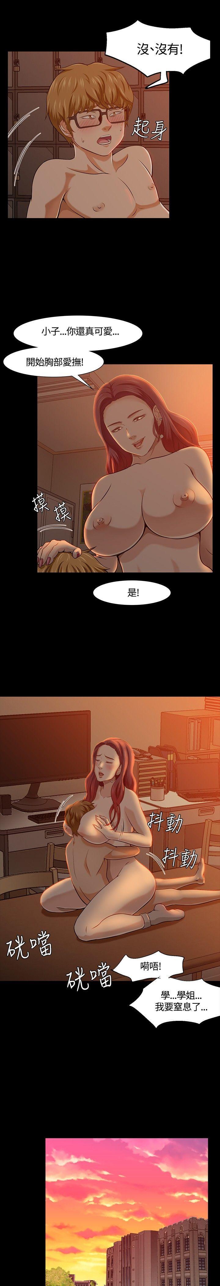 王爵的私有宝贝漫画韩漫全集-第27话无删减无遮挡章节图片 