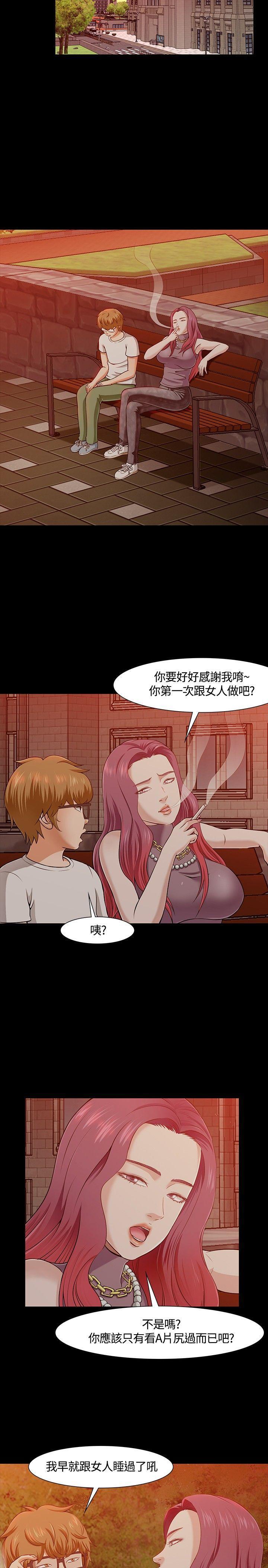 王爵的私有宝贝漫画韩漫全集-第27话无删减无遮挡章节图片 