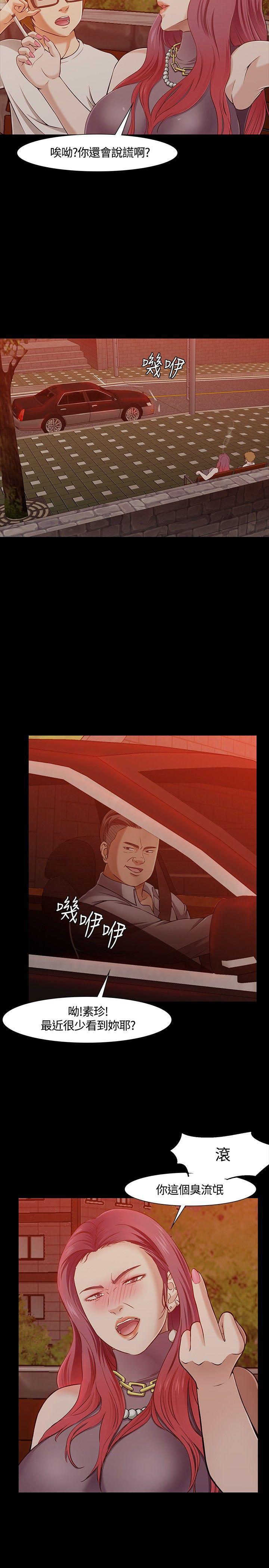 王爵的私有宝贝漫画韩漫全集-第27话无删减无遮挡章节图片 