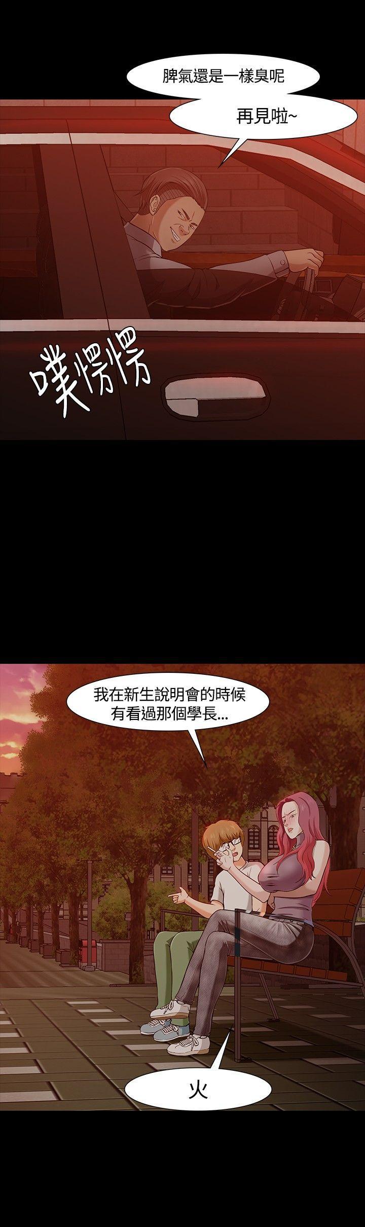 王爵的私有宝贝漫画韩漫全集-第27话无删减无遮挡章节图片 