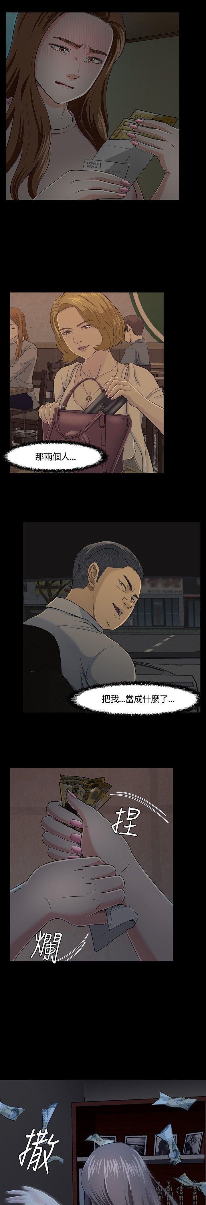 王爵的私有宝贝漫画韩漫全集-第27话无删减无遮挡章节图片 