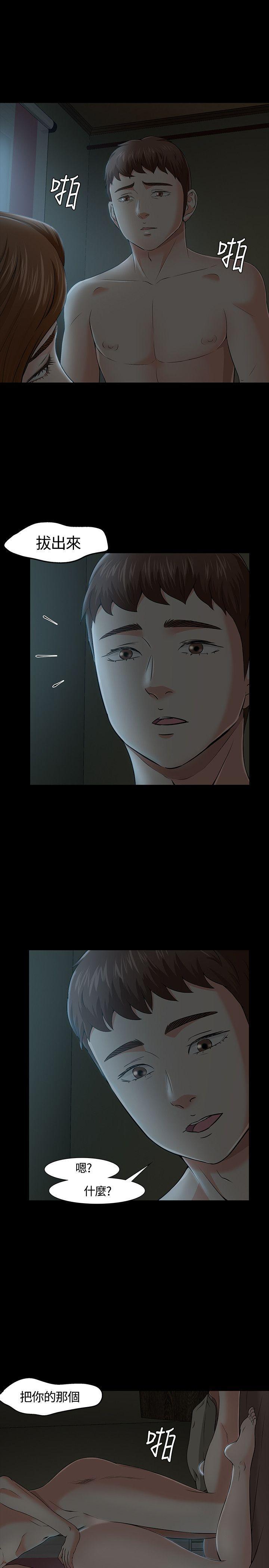王爵的私有宝贝漫画韩漫全集-第28话无删减无遮挡章节图片 