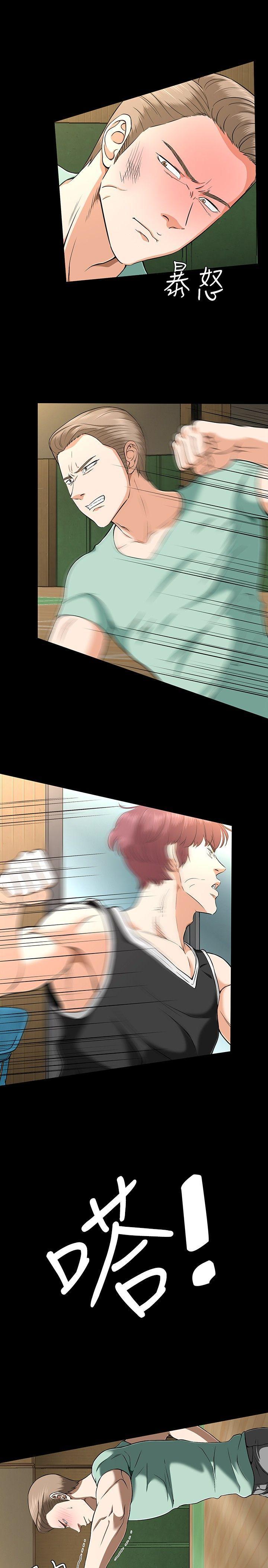 王爵的私有宝贝漫画韩漫全集-第29话无删减无遮挡章节图片 