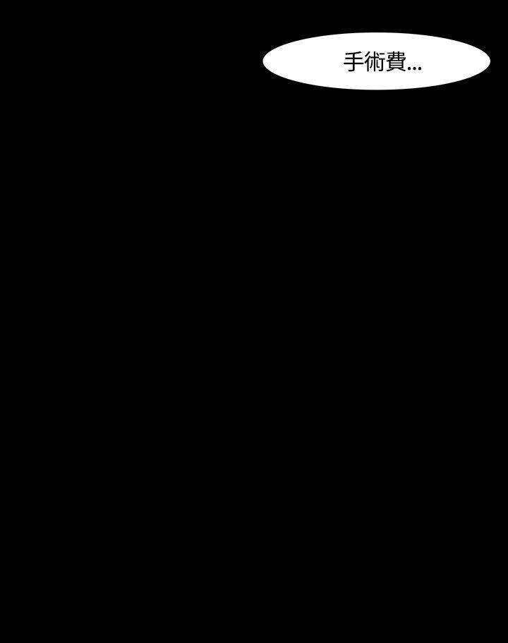 王爵的私有宝贝漫画韩漫全集-第30话无删减无遮挡章节图片 