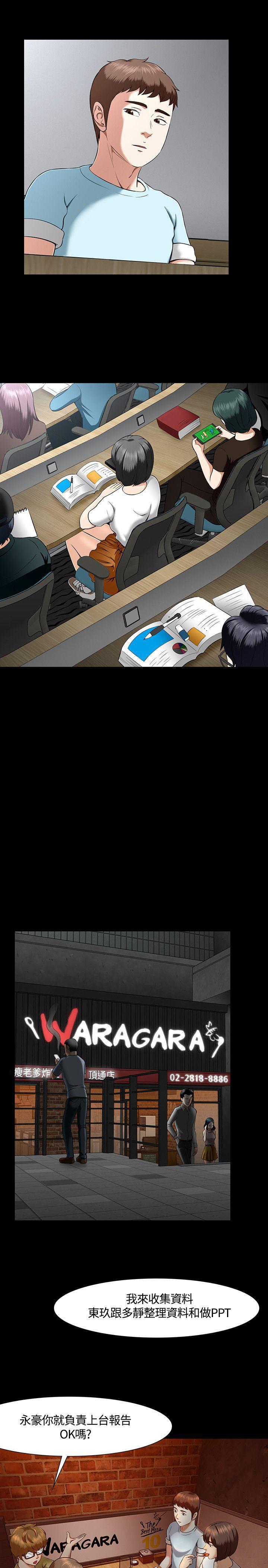王爵的私有宝贝漫画韩漫全集-第30话无删减无遮挡章节图片 