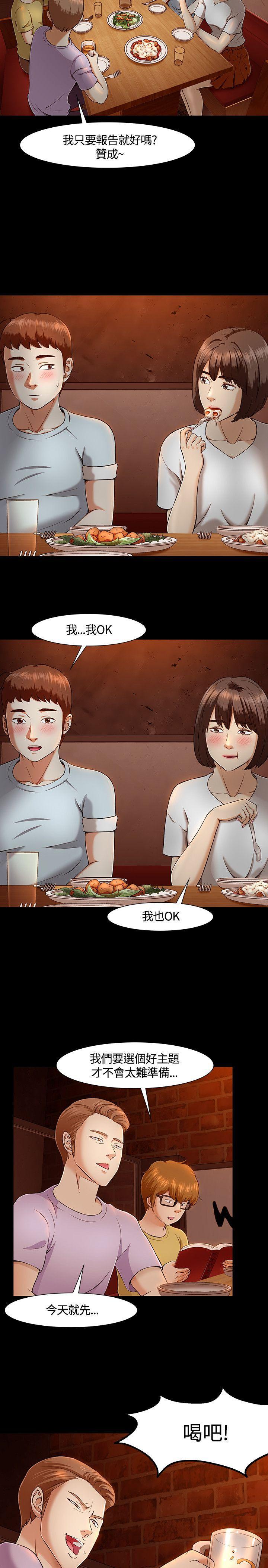 王爵的私有宝贝漫画韩漫全集-第30话无删减无遮挡章节图片 
