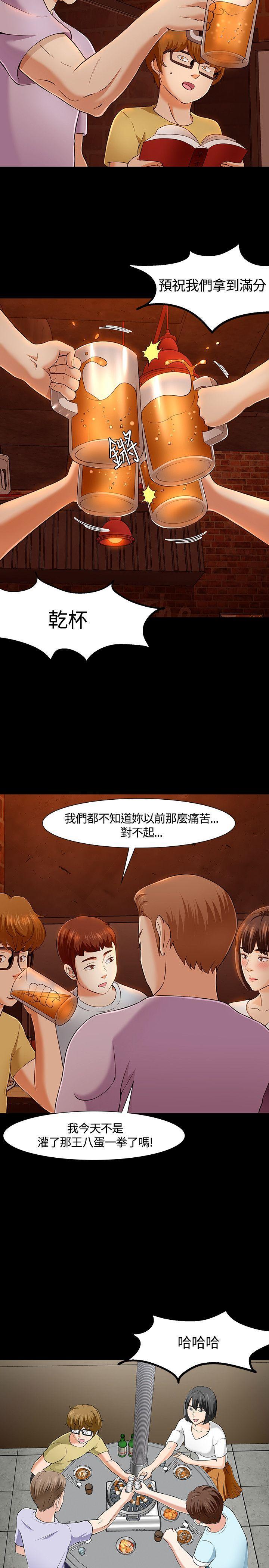 王爵的私有宝贝漫画韩漫全集-第30话无删减无遮挡章节图片 