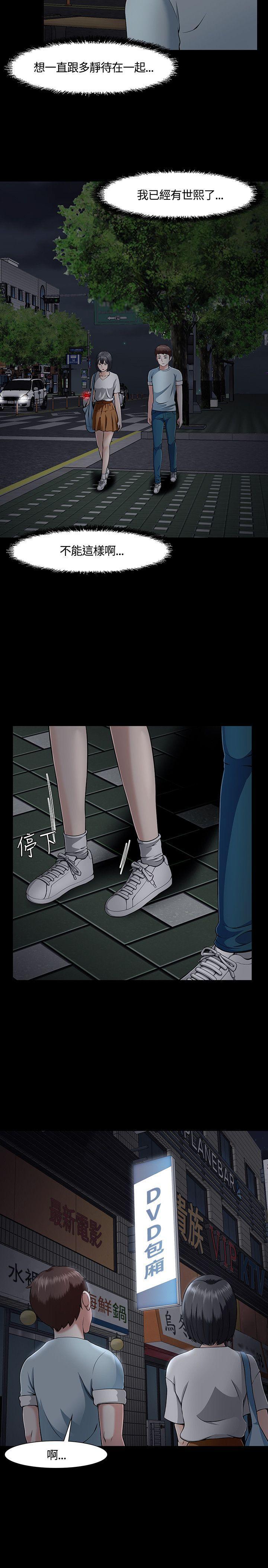 王爵的私有宝贝漫画韩漫全集-第30话无删减无遮挡章节图片 