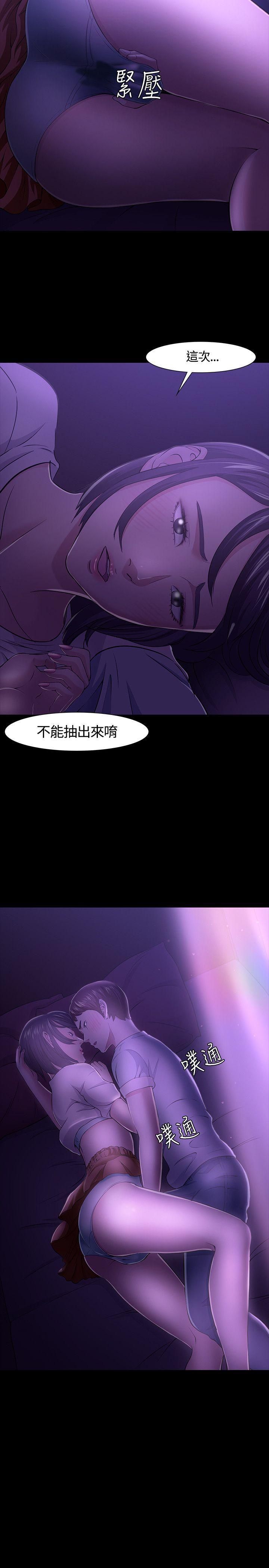 王爵的私有宝贝漫画韩漫全集-第30话无删减无遮挡章节图片 
