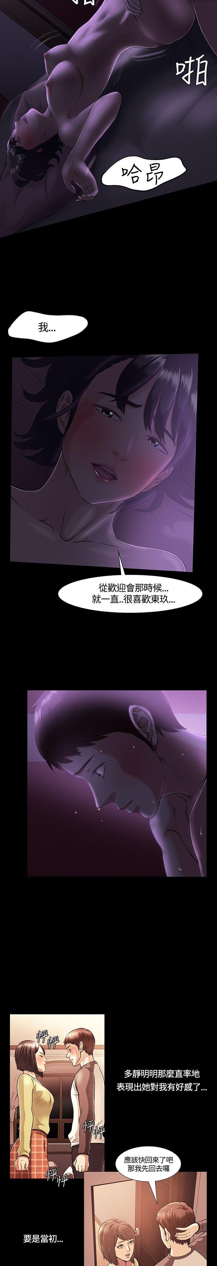 王爵的私有宝贝漫画韩漫全集-第31话无删减无遮挡章节图片 