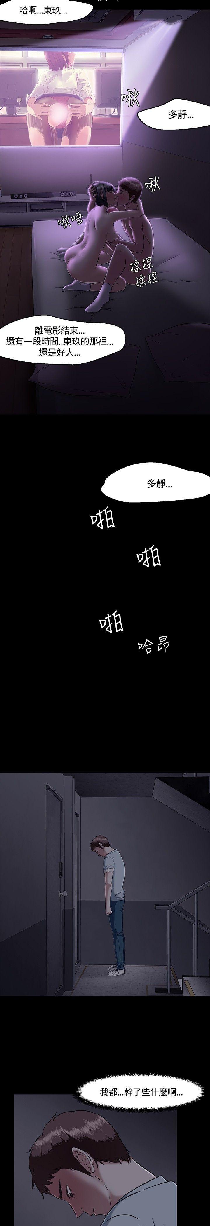王爵的私有宝贝漫画韩漫全集-第31话无删减无遮挡章节图片 