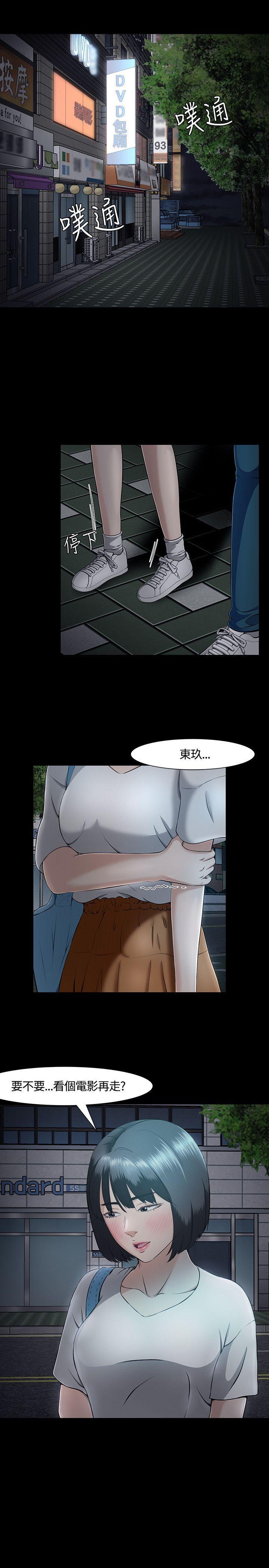 王爵的私有宝贝漫画韩漫全集-第32话无删减无遮挡章节图片 
