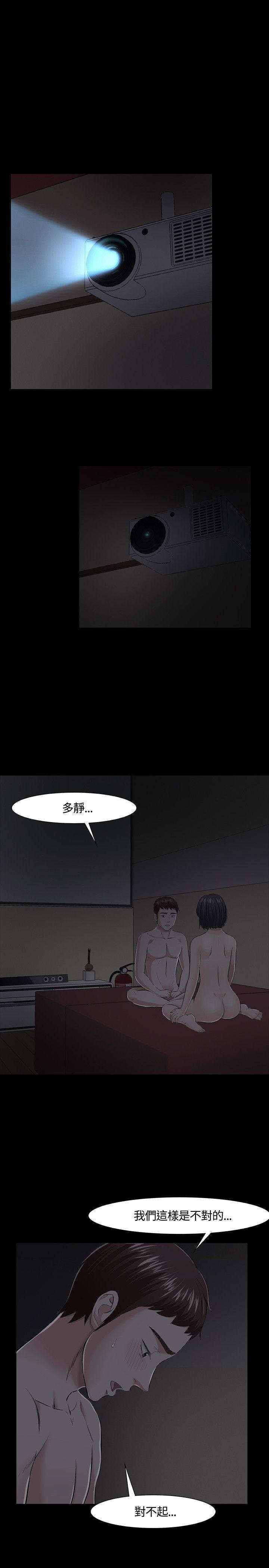 王爵的私有宝贝漫画韩漫全集-第32话无删减无遮挡章节图片 