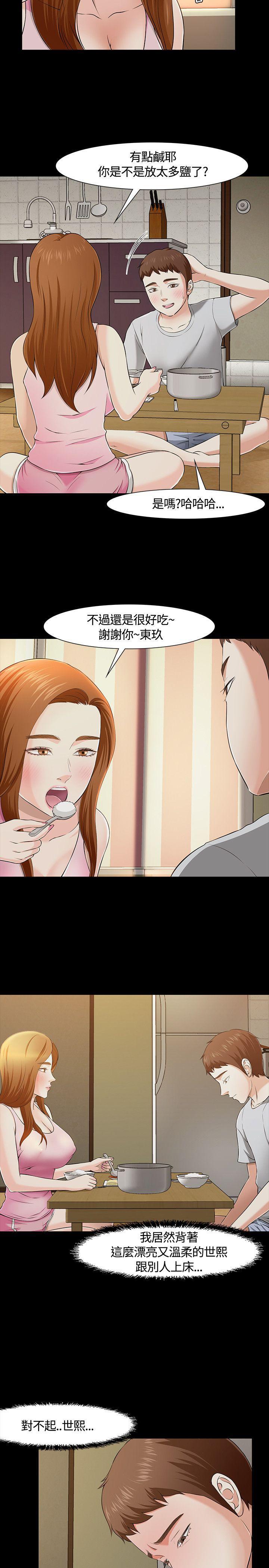 王爵的私有宝贝漫画韩漫全集-第32话无删减无遮挡章节图片 