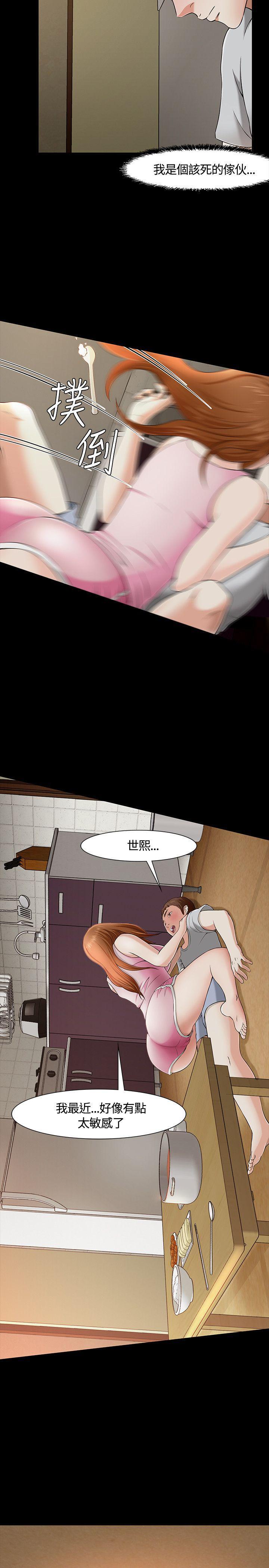 王爵的私有宝贝漫画韩漫全集-第32话无删减无遮挡章节图片 