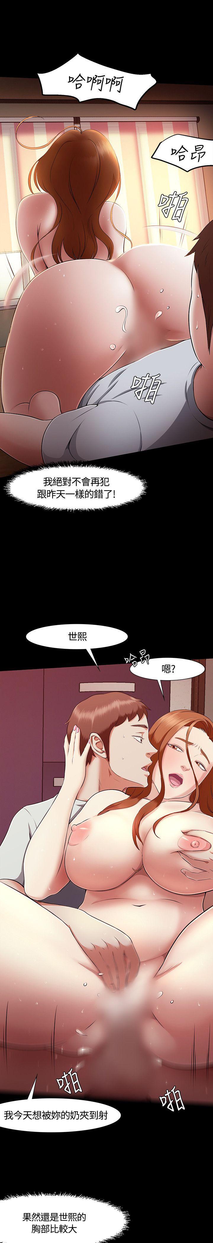 王爵的私有宝贝漫画韩漫全集-第32话无删减无遮挡章节图片 