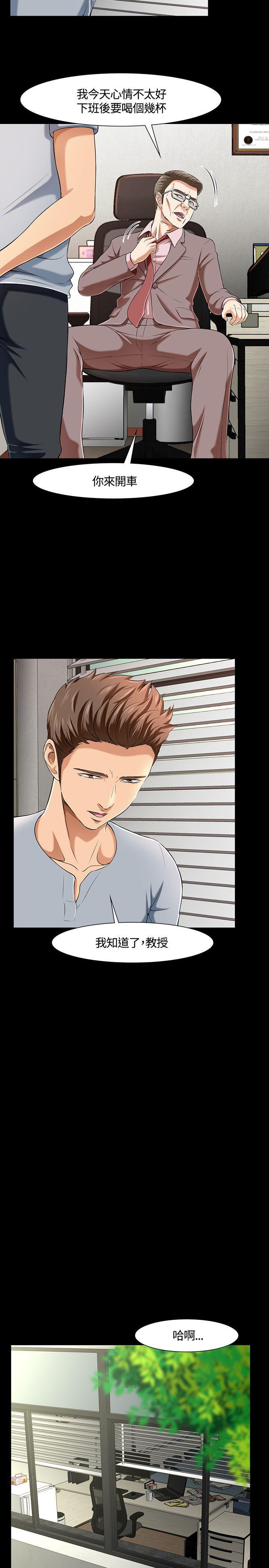 王爵的私有宝贝漫画韩漫全集-第33话无删减无遮挡章节图片 