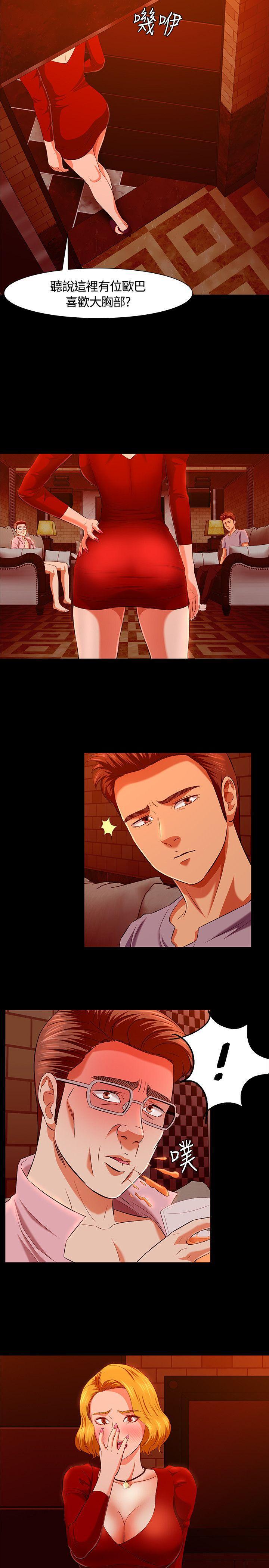 王爵的私有宝贝漫画韩漫全集-第33话无删减无遮挡章节图片 
