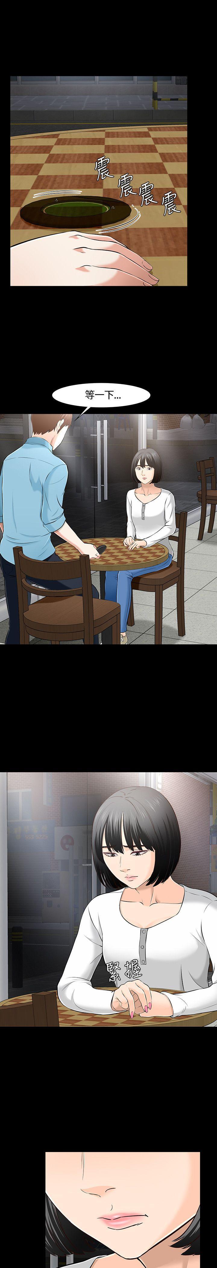 王爵的私有宝贝漫画韩漫全集-第34话无删减无遮挡章节图片 