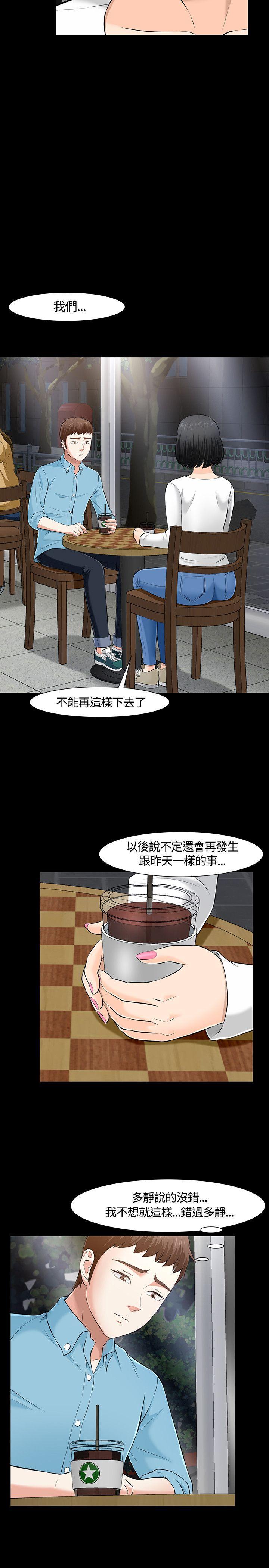 王爵的私有宝贝漫画韩漫全集-第34话无删减无遮挡章节图片 