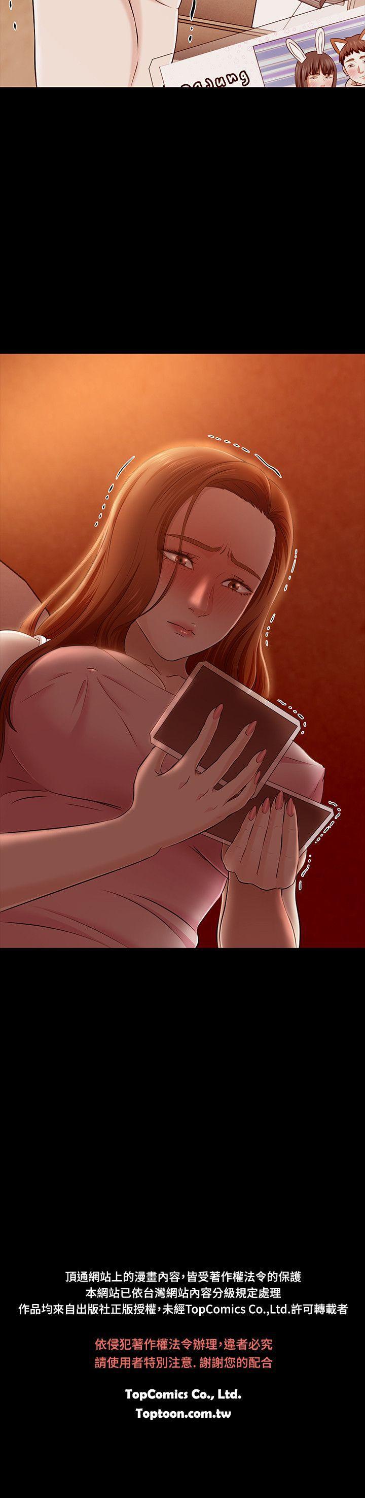 王爵的私有宝贝漫画韩漫全集-第34话无删减无遮挡章节图片 