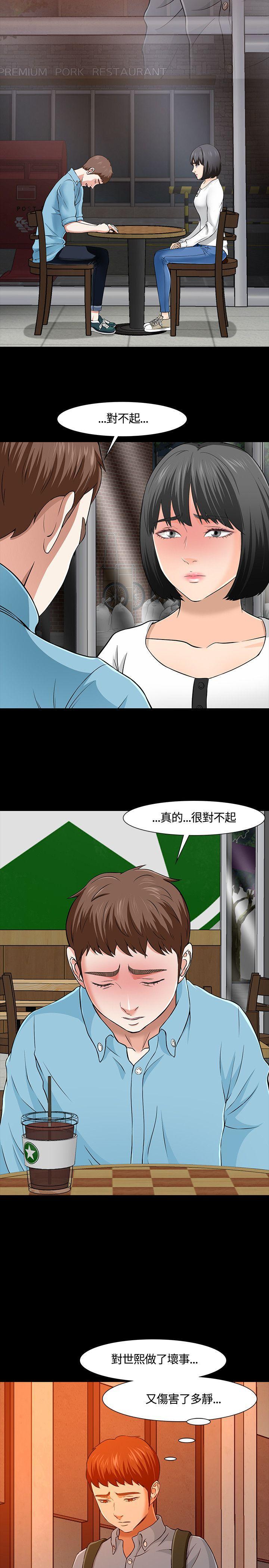 王爵的私有宝贝漫画韩漫全集-第35话无删减无遮挡章节图片 