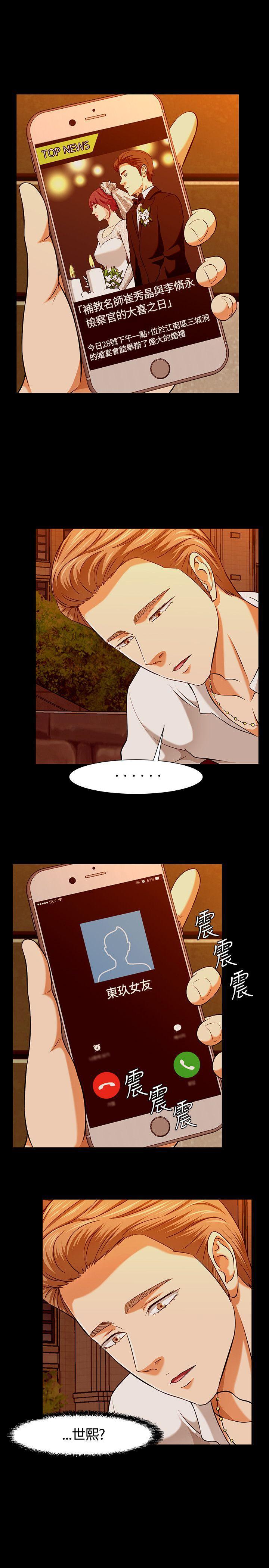 王爵的私有宝贝漫画韩漫全集-第35话无删减无遮挡章节图片 
