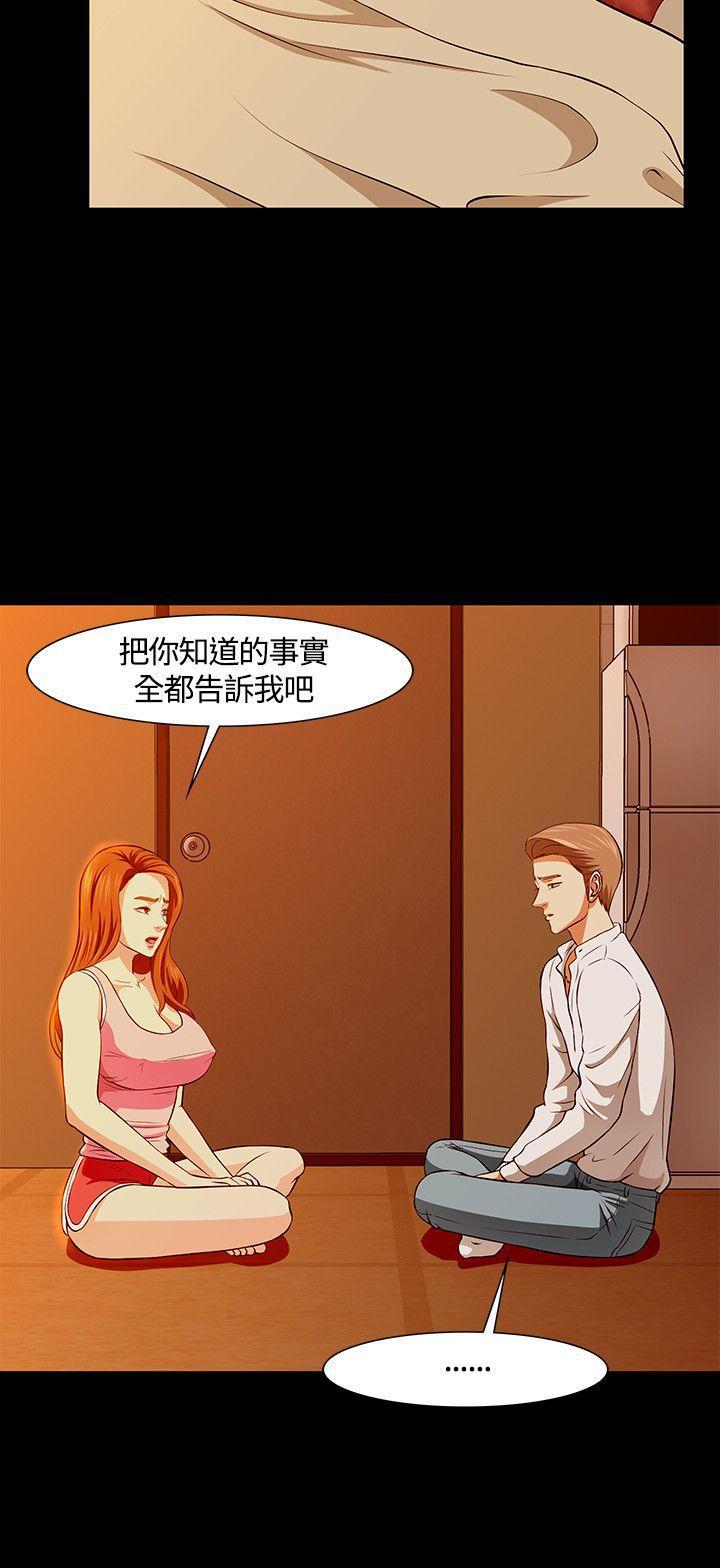 王爵的私有宝贝漫画韩漫全集-第35话无删减无遮挡章节图片 