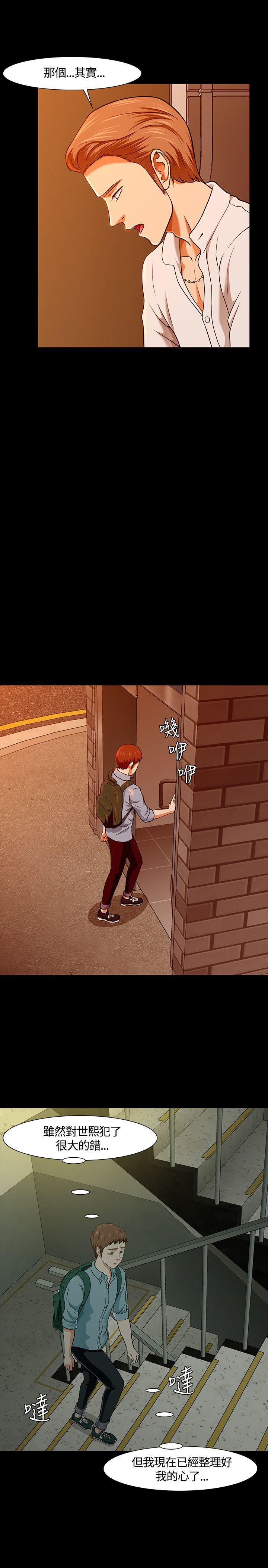王爵的私有宝贝漫画韩漫全集-第35话无删减无遮挡章节图片 