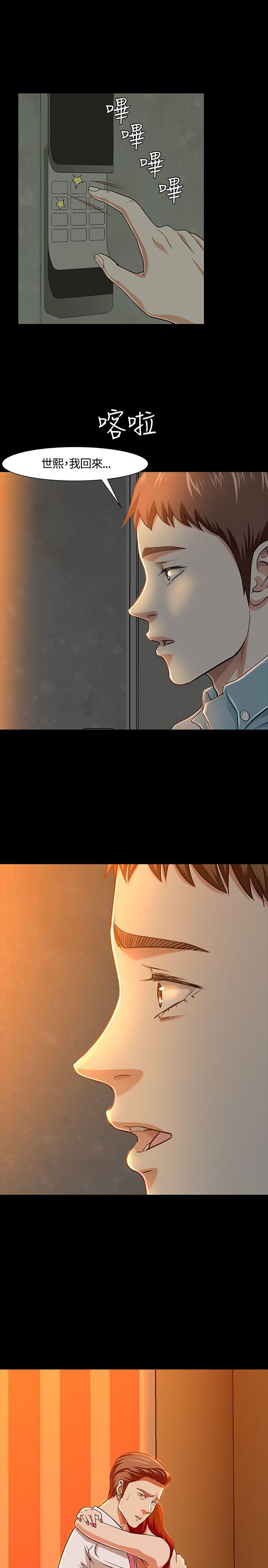 王爵的私有宝贝漫画韩漫全集-第35话无删减无遮挡章节图片 