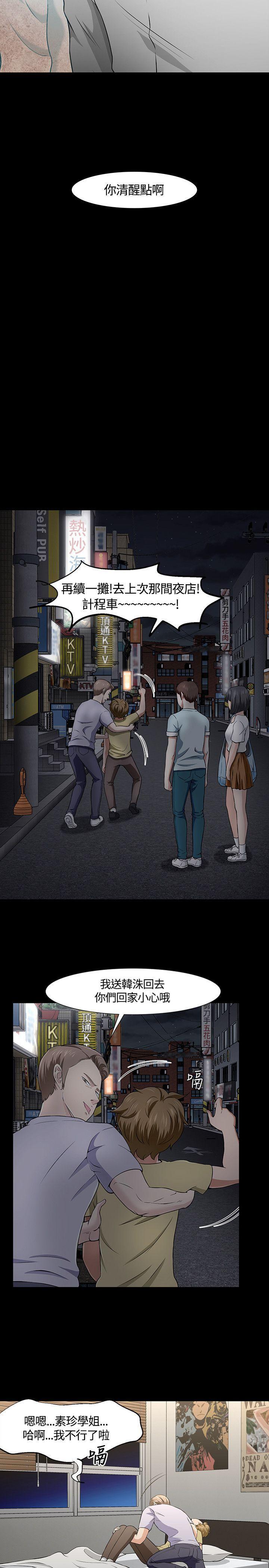 王爵的私有宝贝漫画韩漫全集-第36话无删减无遮挡章节图片 