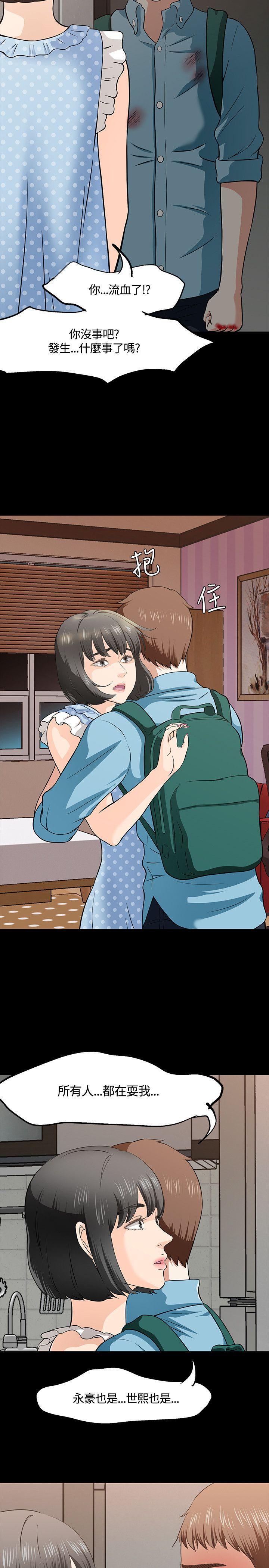王爵的私有宝贝漫画韩漫全集-第36话无删减无遮挡章节图片 