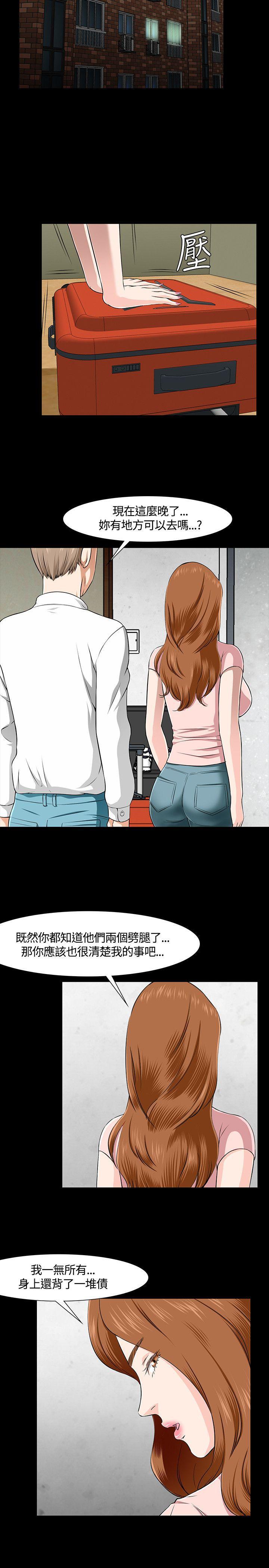 王爵的私有宝贝漫画韩漫全集-第37话无删减无遮挡章节图片 