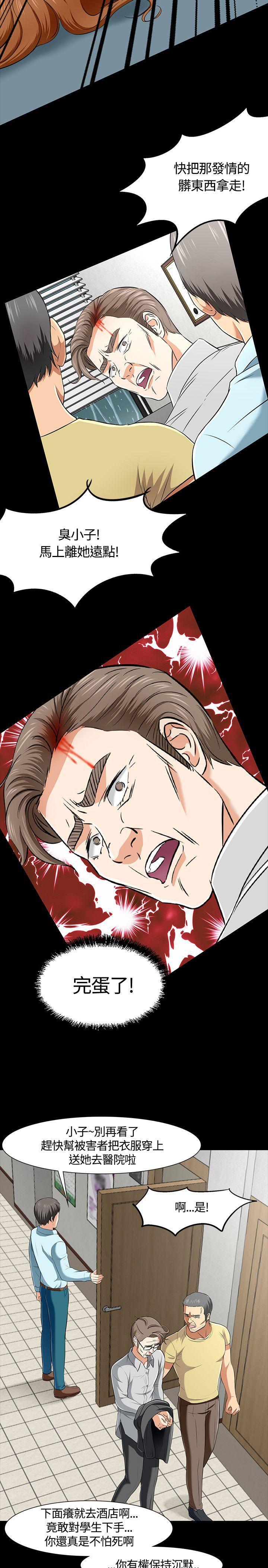 王爵的私有宝贝漫画韩漫全集-第38话无删减无遮挡章节图片 
