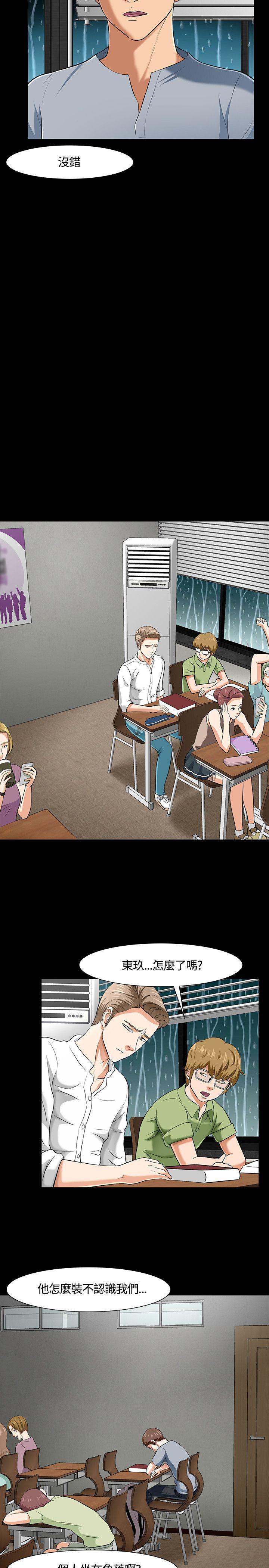 王爵的私有宝贝漫画韩漫全集-第38话无删减无遮挡章节图片 