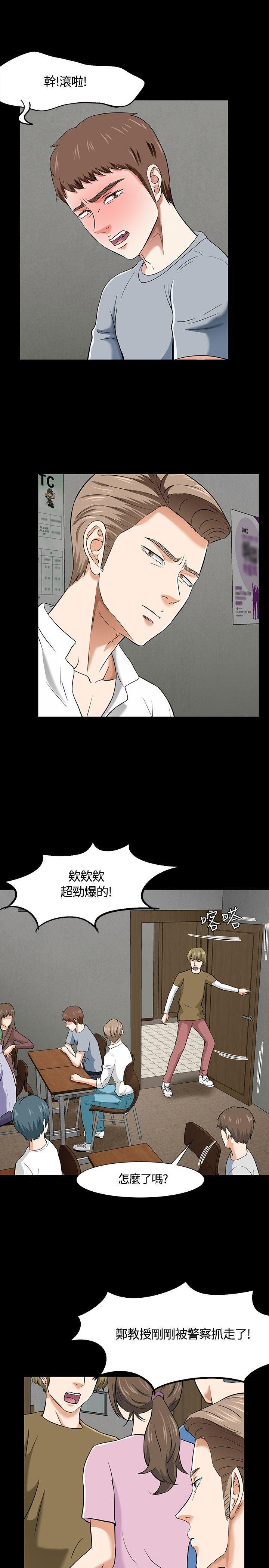 王爵的私有宝贝漫画韩漫全集-第38话无删减无遮挡章节图片 