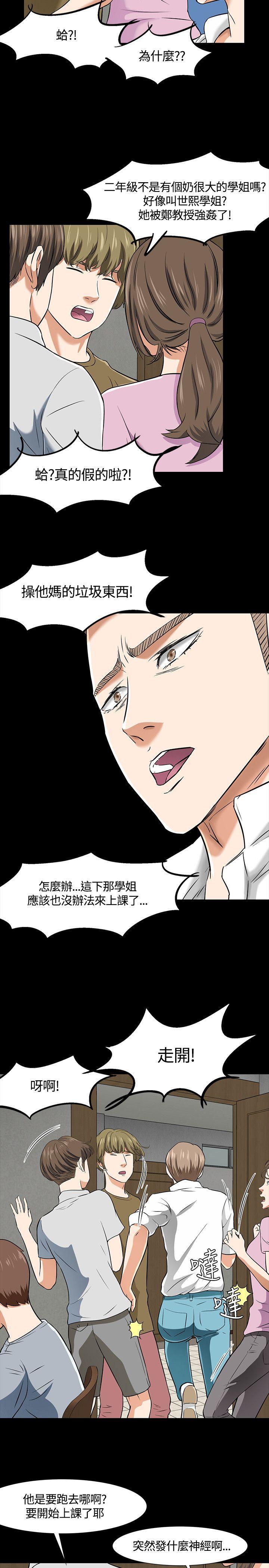 王爵的私有宝贝漫画韩漫全集-第38话无删减无遮挡章节图片 